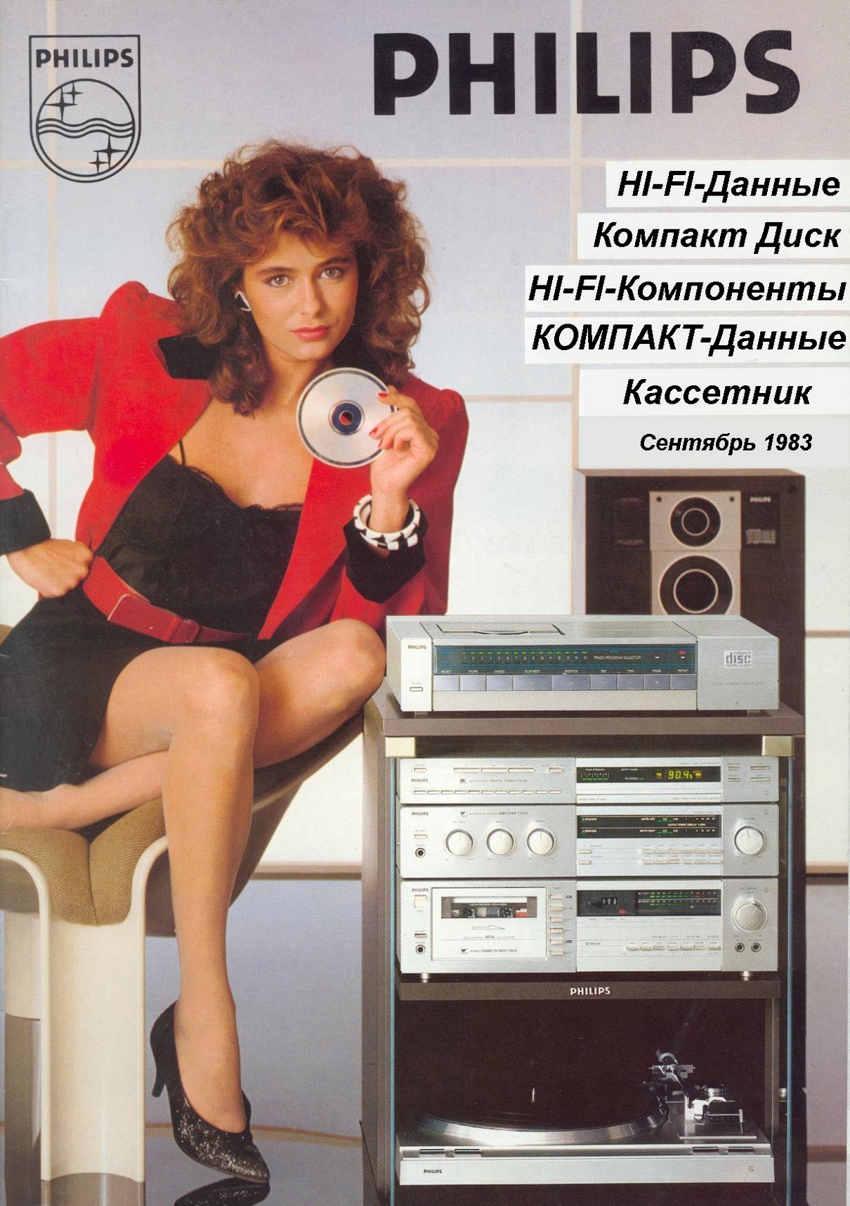    PHILIPS CD200