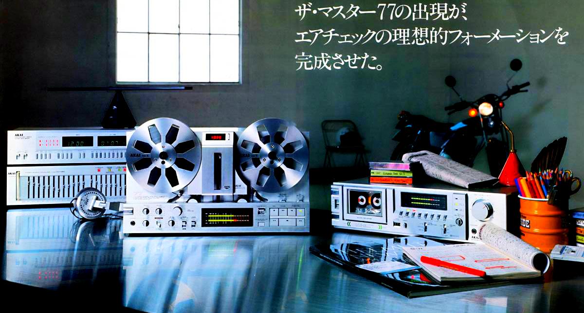 Akai reel to reel